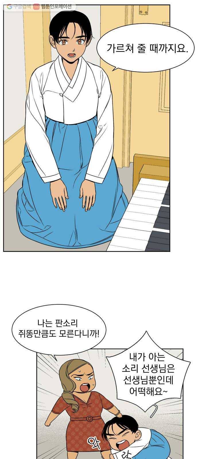 정년이 84화 4