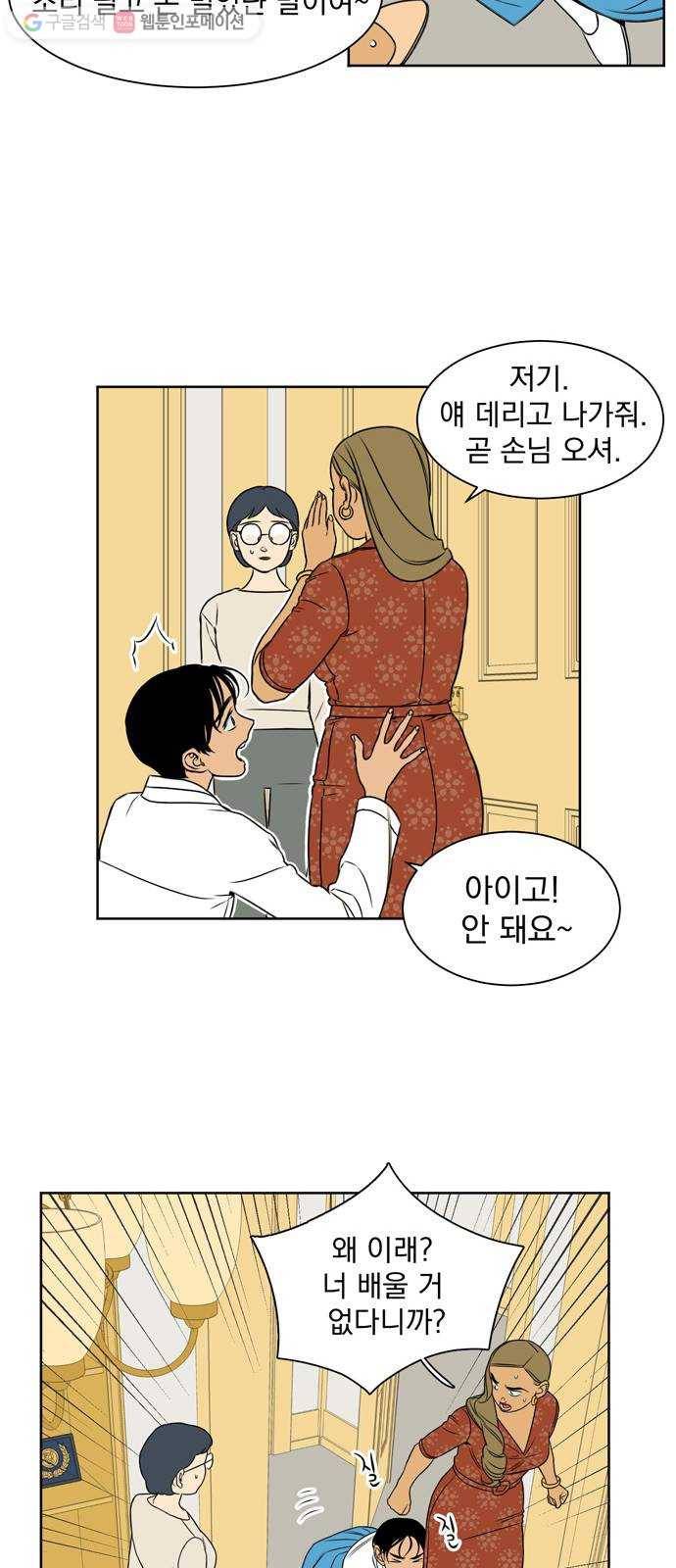 정년이 84화 6
