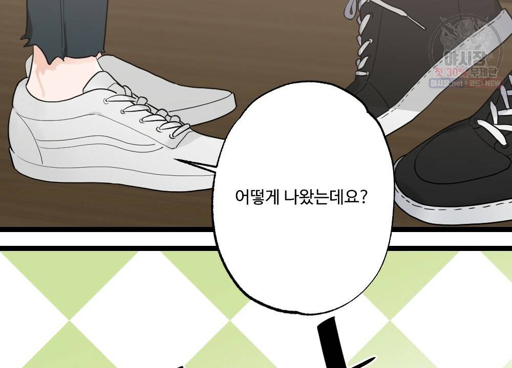 월간 미소년 후배와의 꿈 속 사정 3화 4