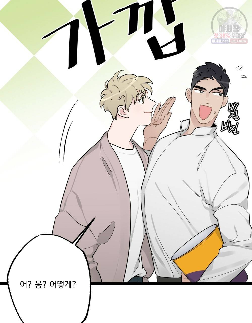 월간 미소년 후배와의 꿈 속 사정 3화 5