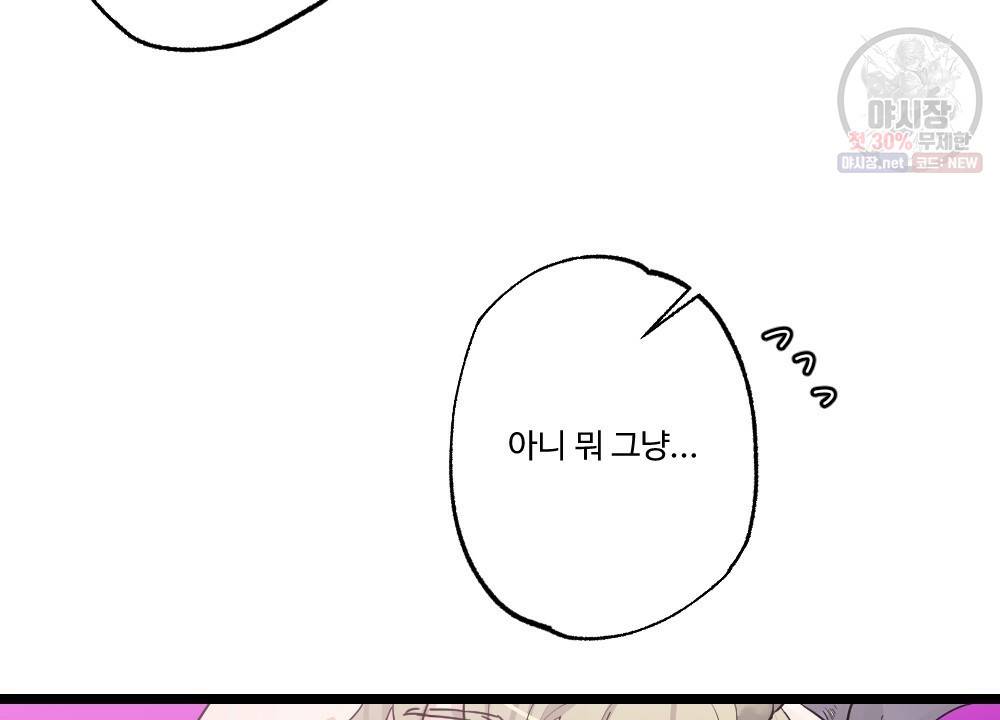월간 미소년 후배와의 꿈 속 사정 3화 6