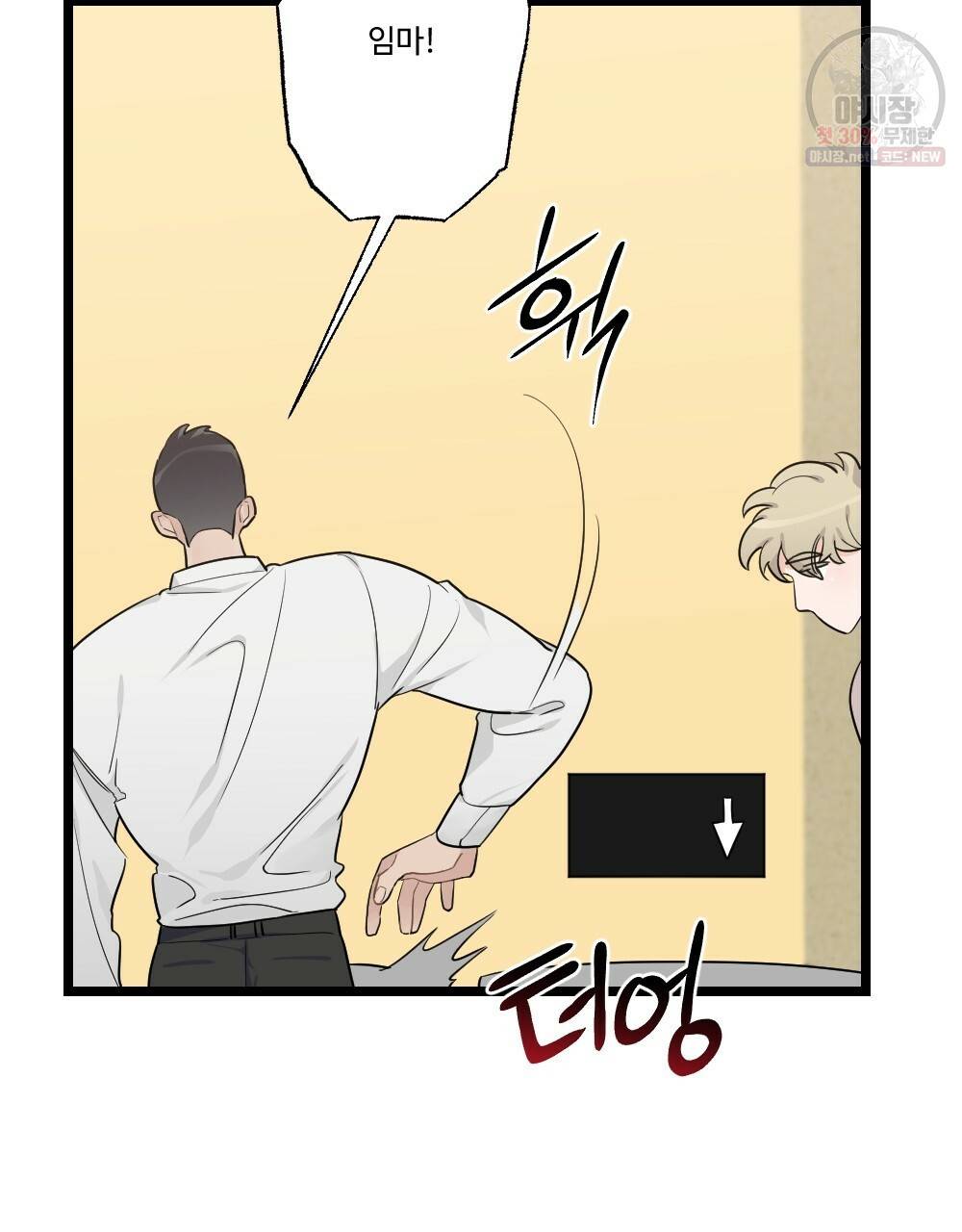 월간 미소년 후배와의 꿈 속 사정 3화 11
