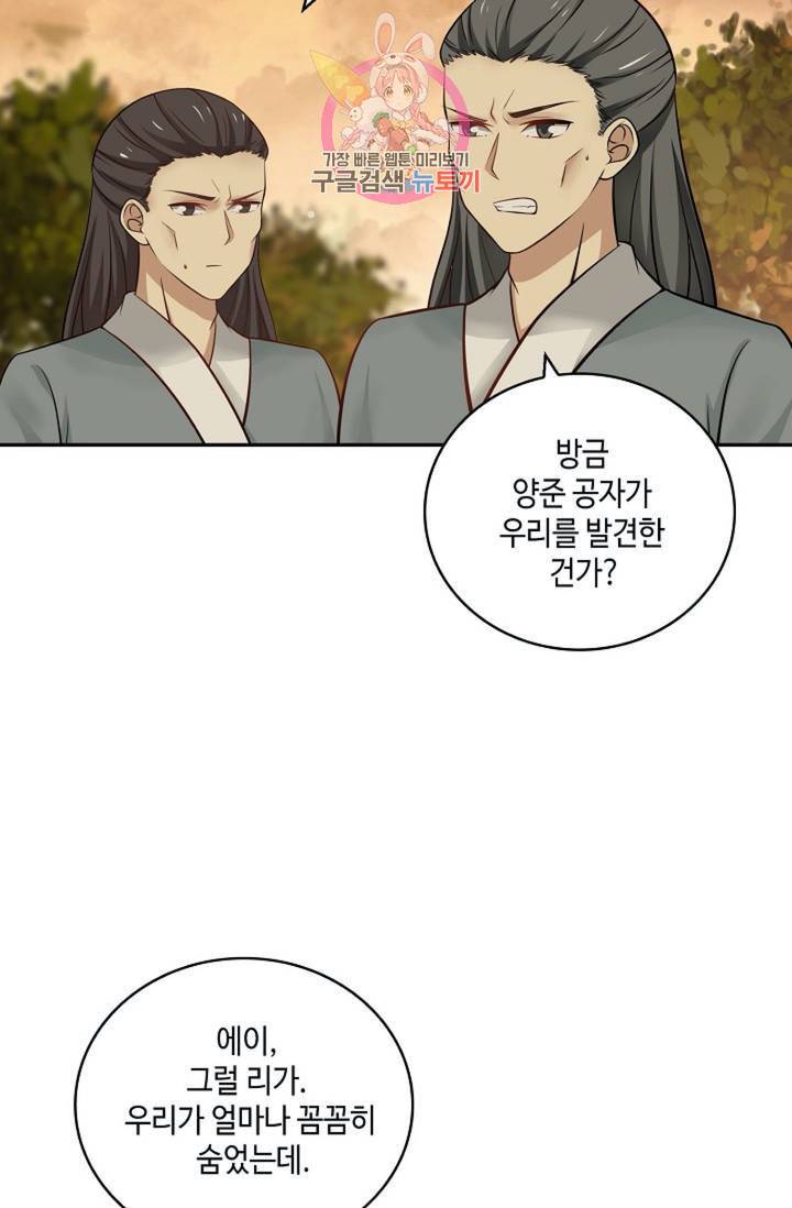 무련전봉 318화 3