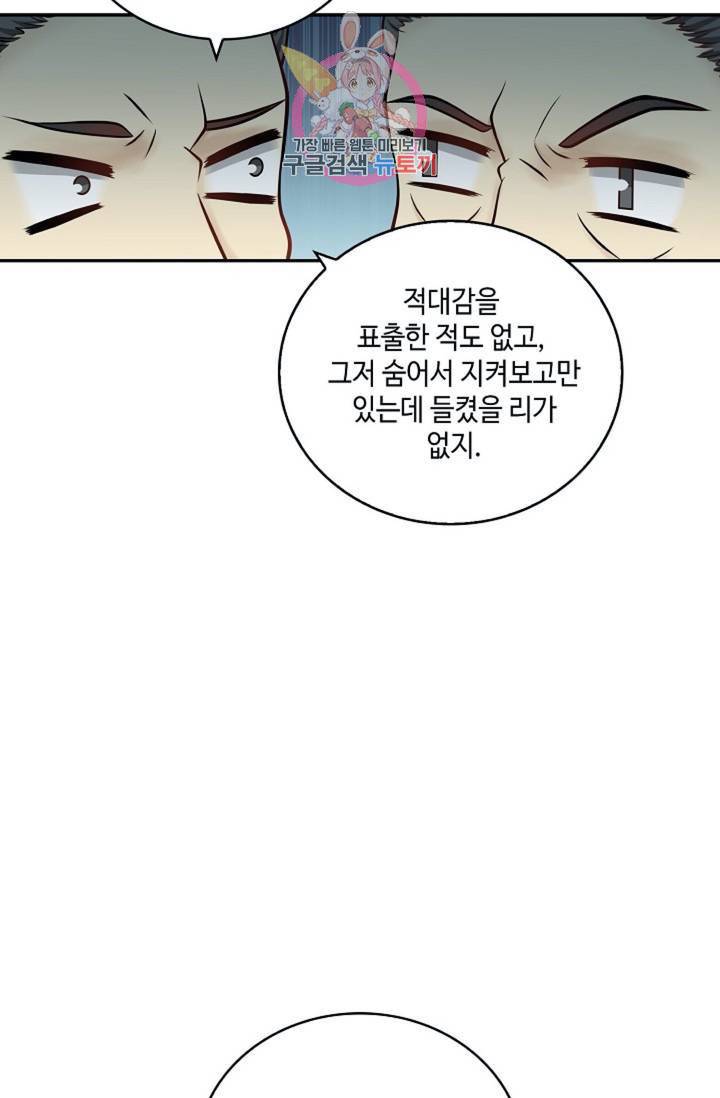 무련전봉 318화 4