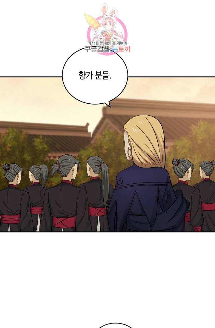 무련전봉 318화 6