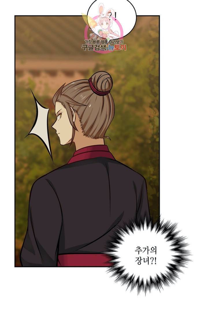 무련전봉 318화 7
