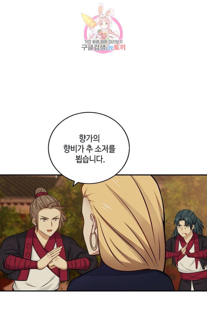 무련전봉 318화 8