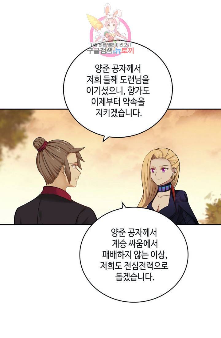 무련전봉 318화 10