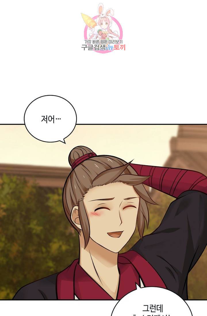 무련전봉 318화 11