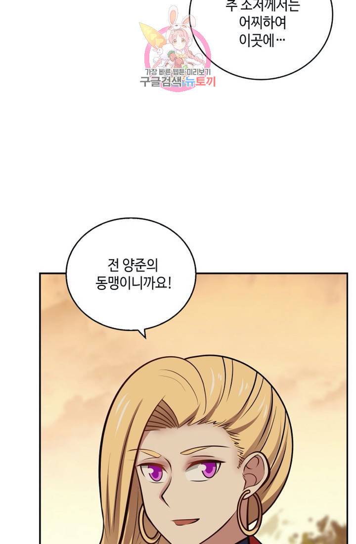 무련전봉 318화 12