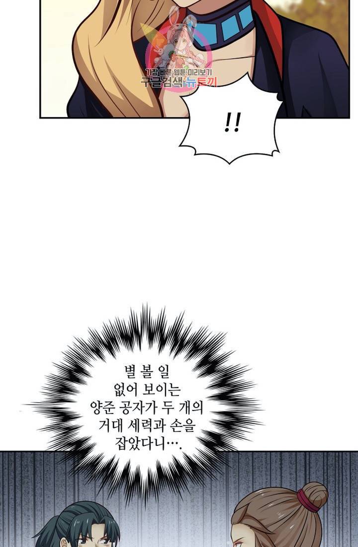 무련전봉 318화 13