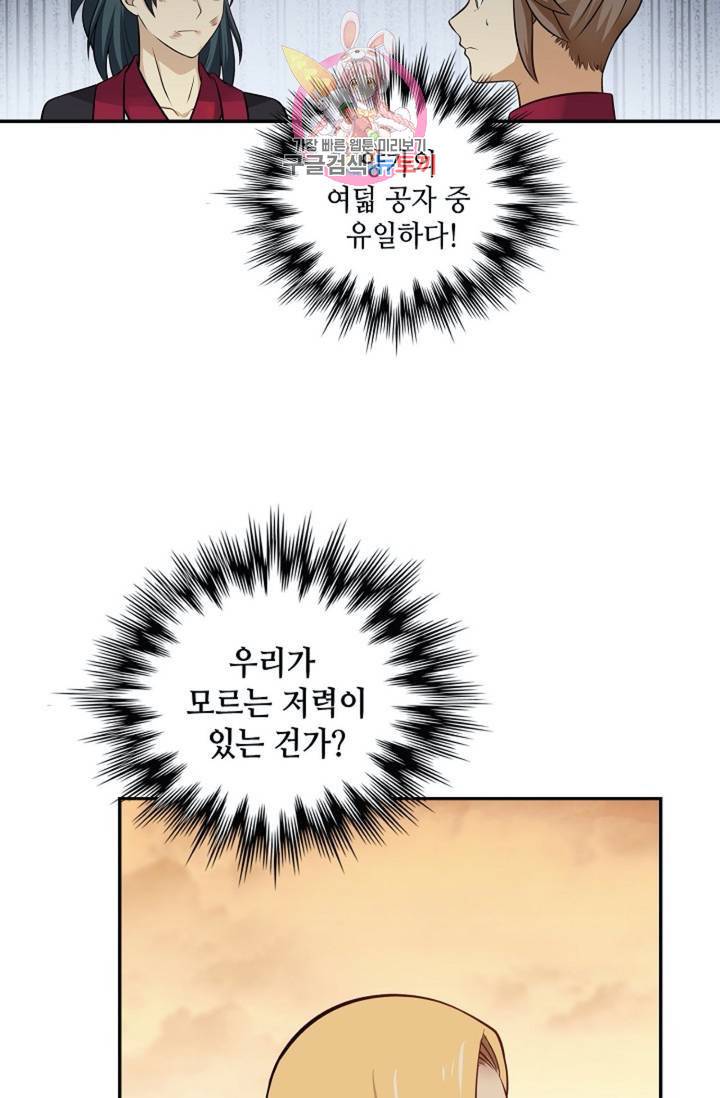무련전봉 318화 14