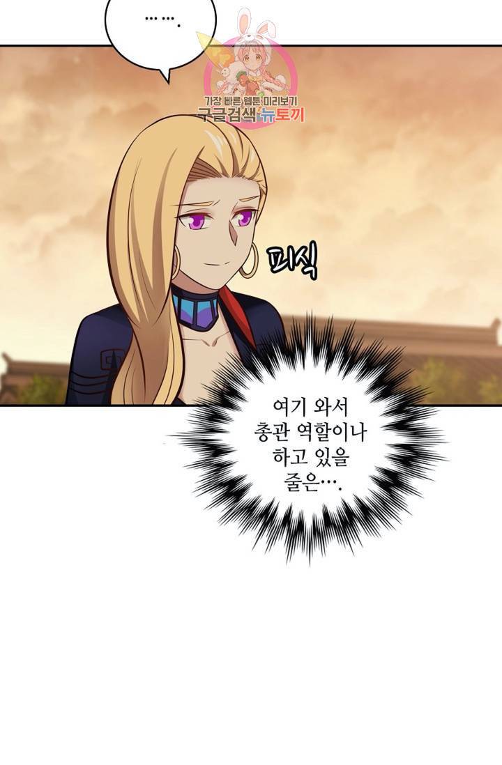 무련전봉 318화 16