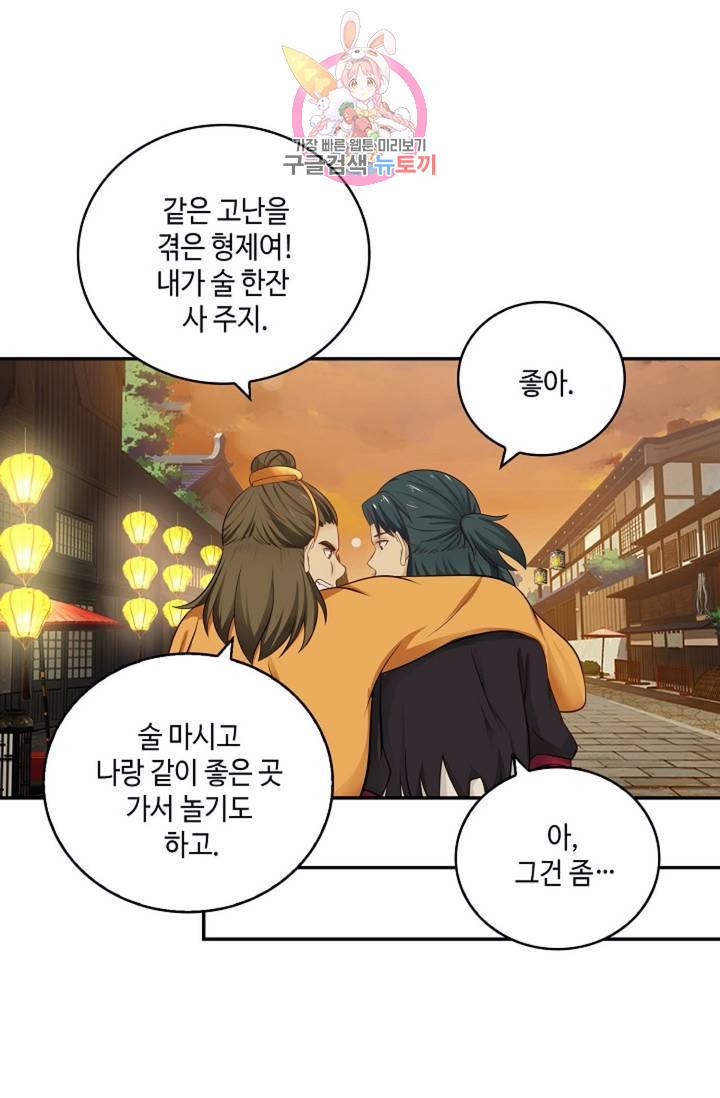 무련전봉 318화 17
