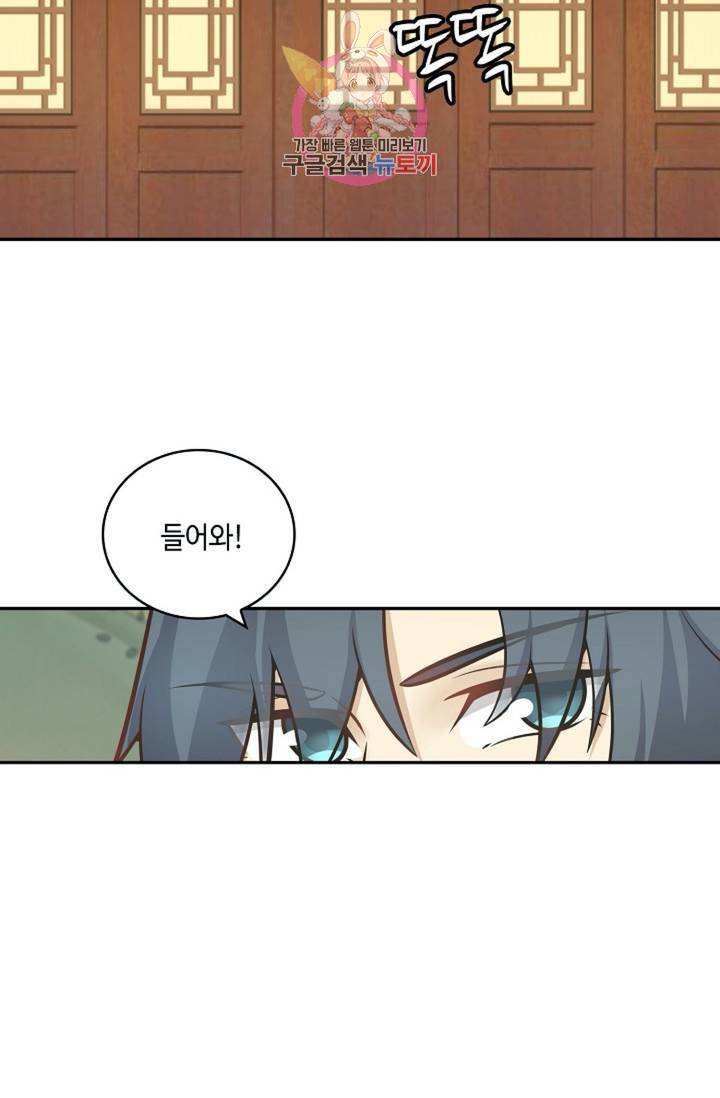 무련전봉 318화 19
