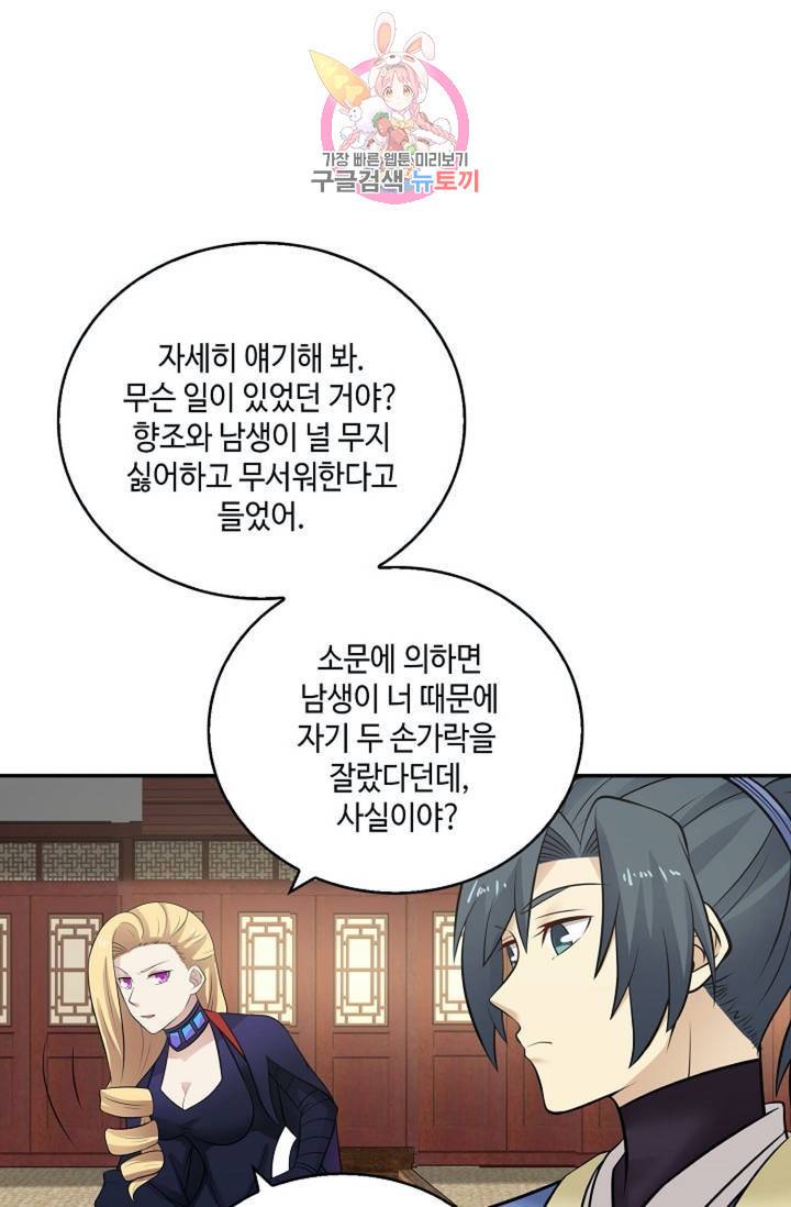 무련전봉 318화 23
