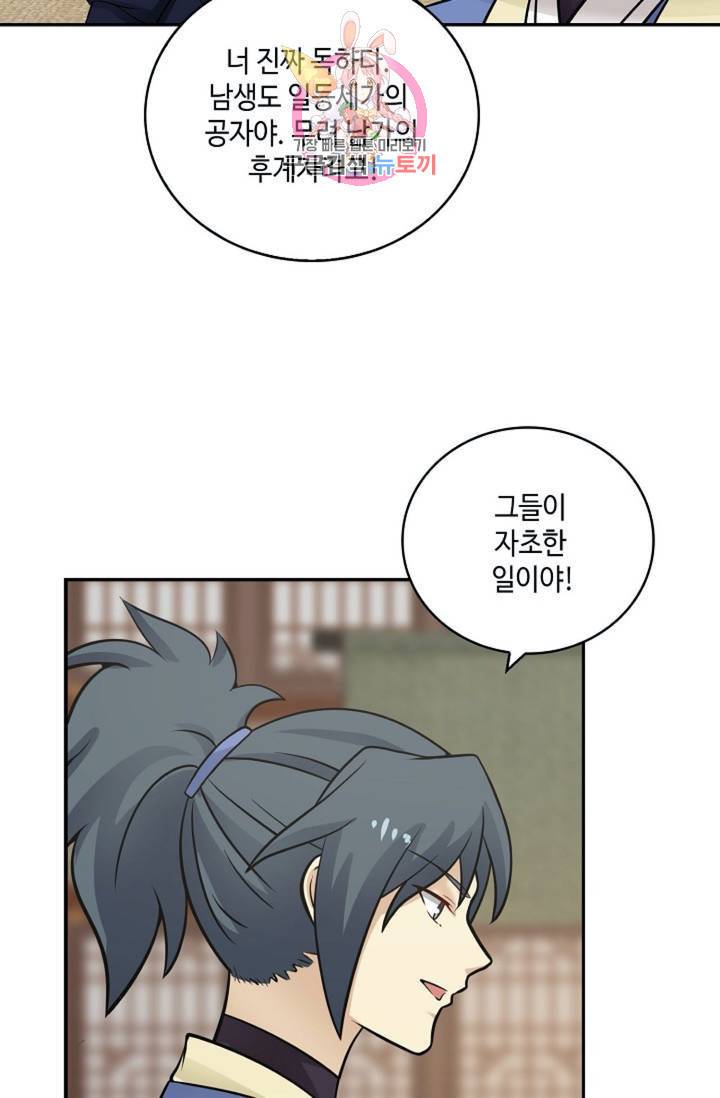 무련전봉 318화 24
