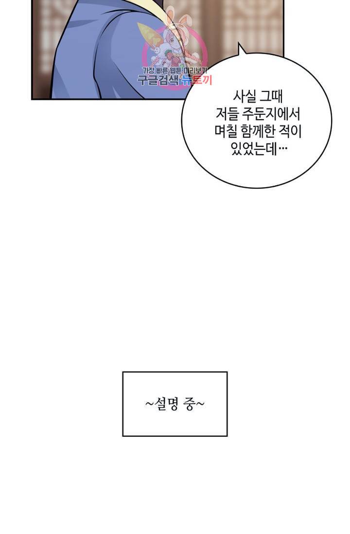 무련전봉 318화 25