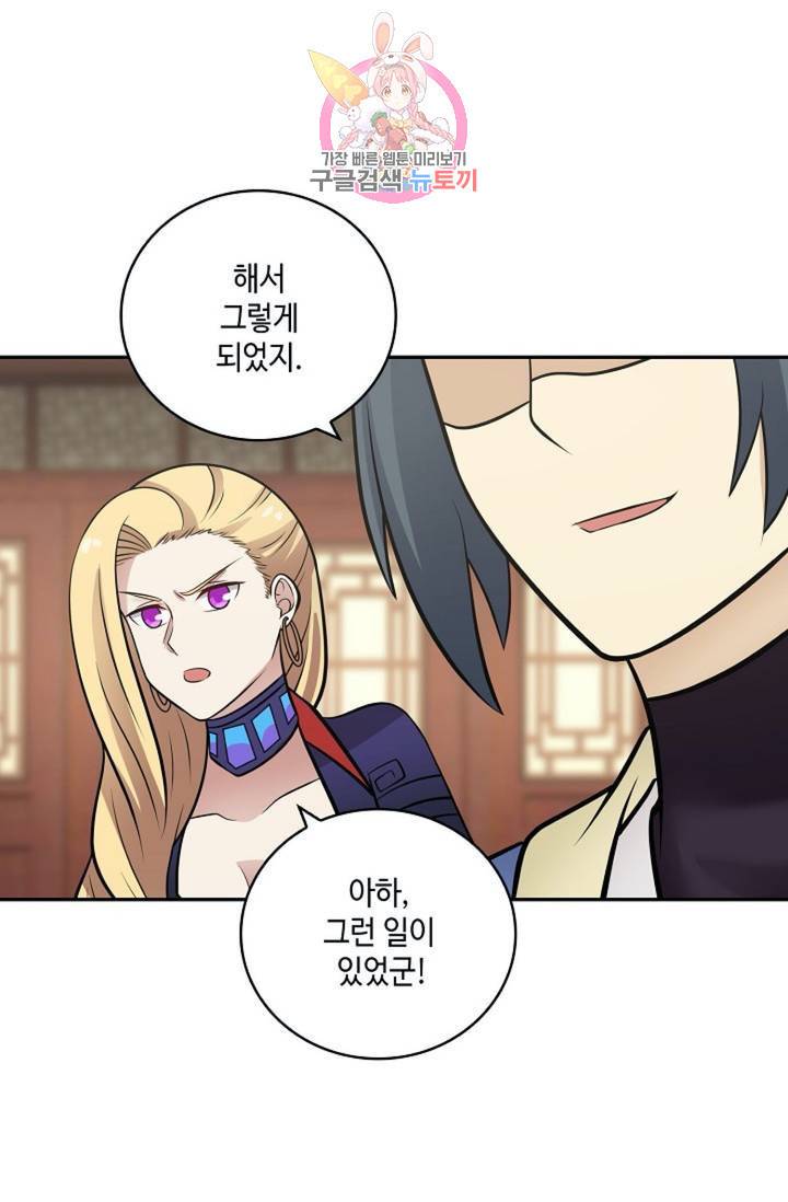 무련전봉 318화 26