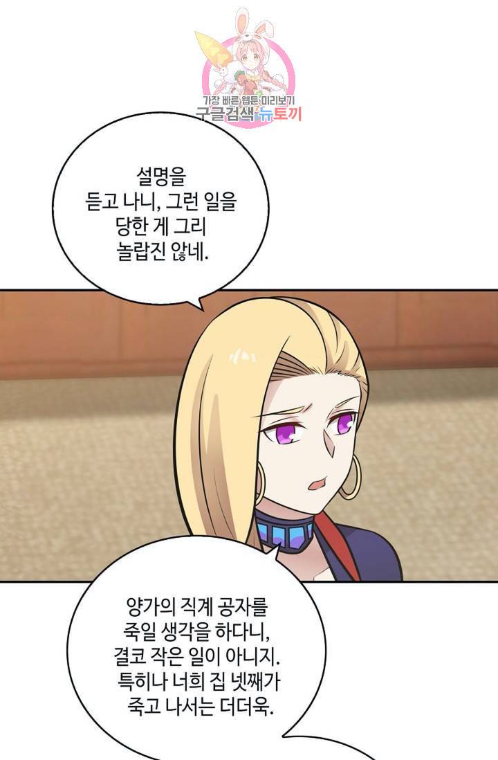 무련전봉 318화 27