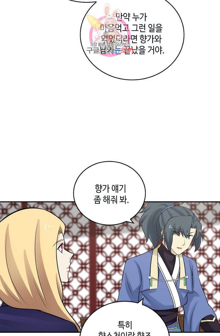 무련전봉 318화 28