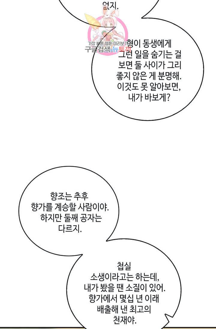 무련전봉 318화 30