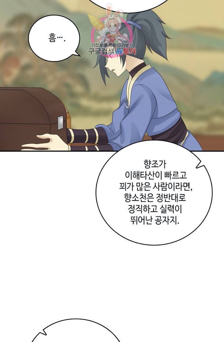 무련전봉 318화 31