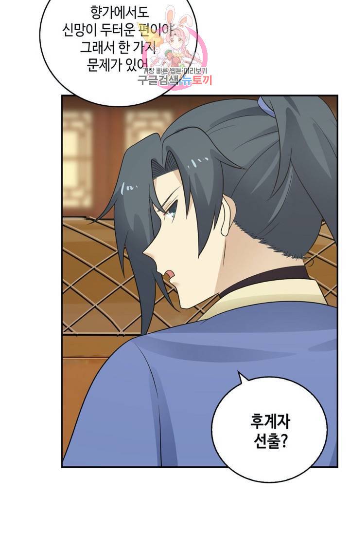 무련전봉 318화 32