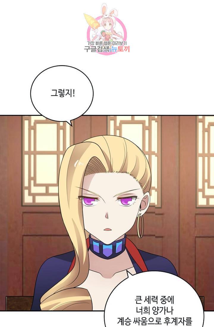 무련전봉 318화 33