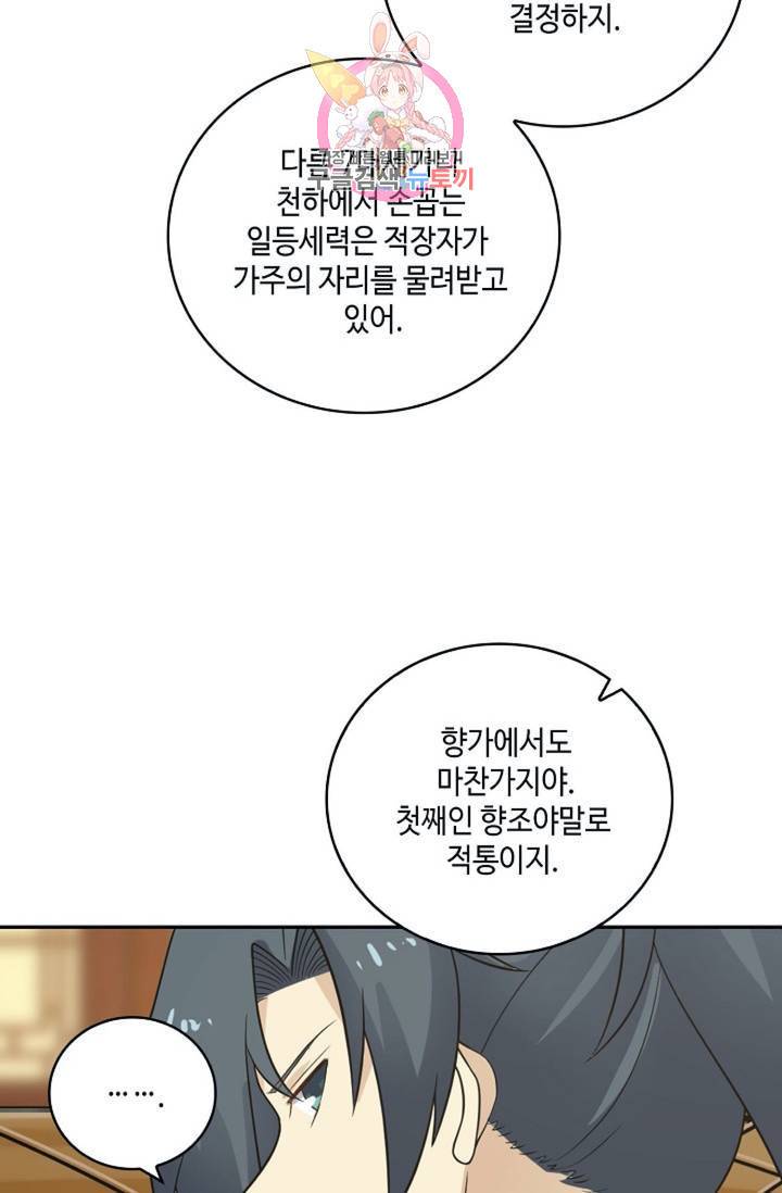무련전봉 318화 34