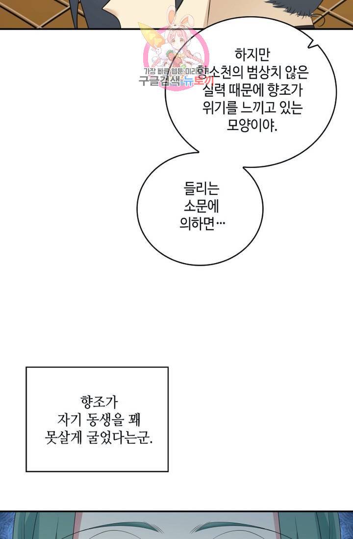 무련전봉 318화 35