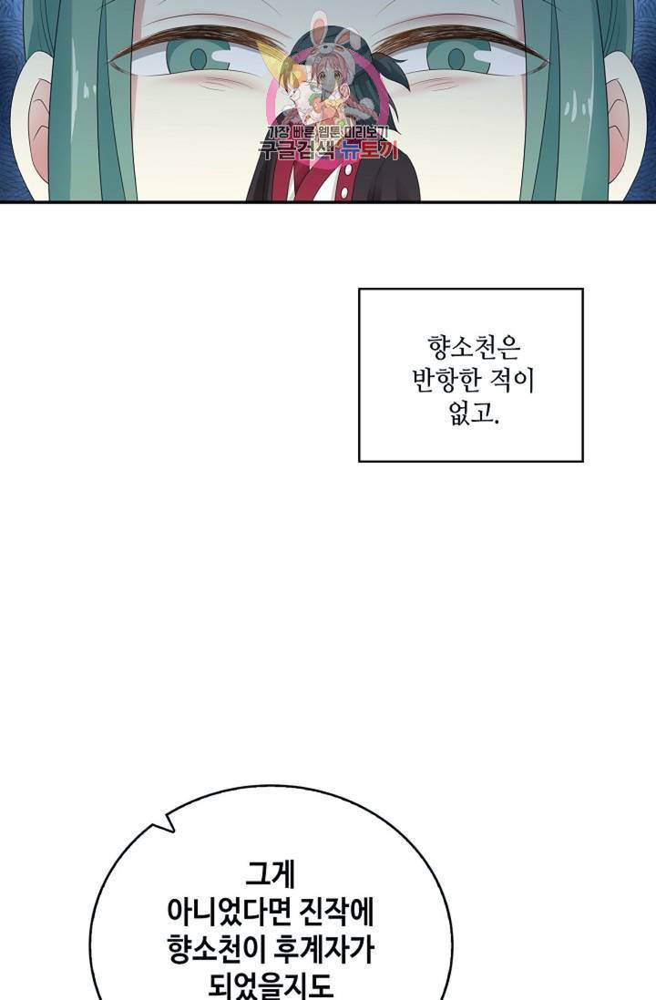 무련전봉 318화 36