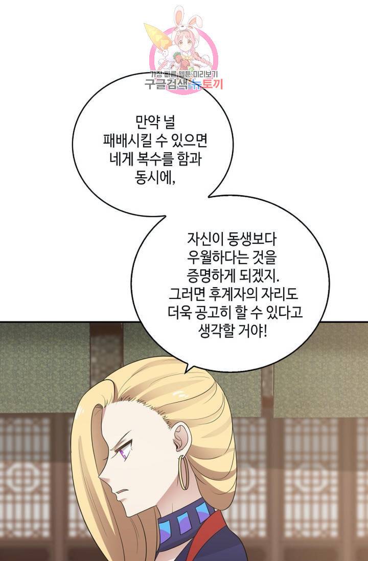 무련전봉 318화 38