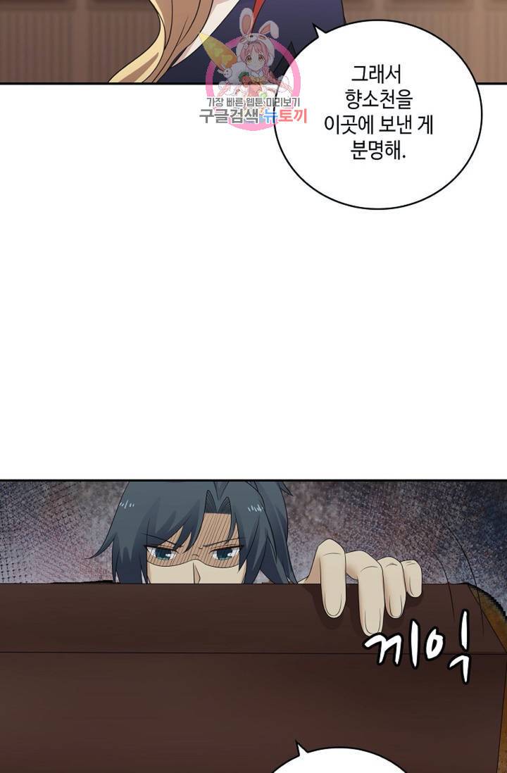 무련전봉 318화 39