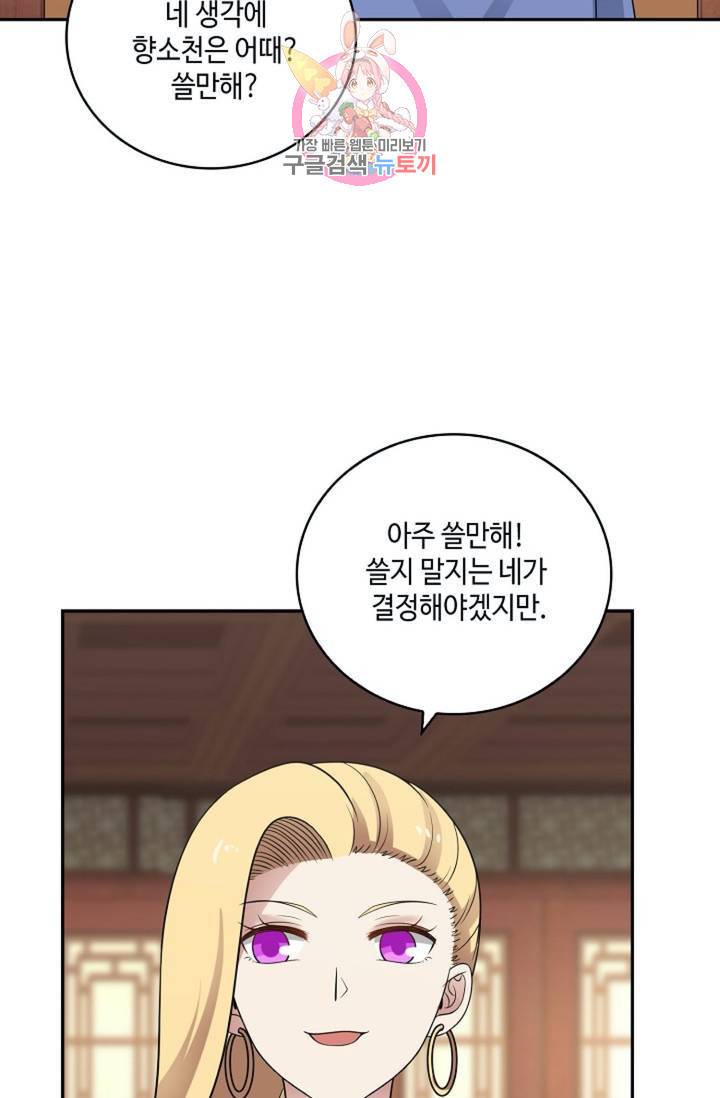 무련전봉 318화 41