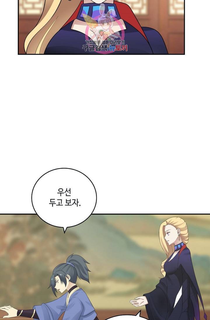 무련전봉 318화 42