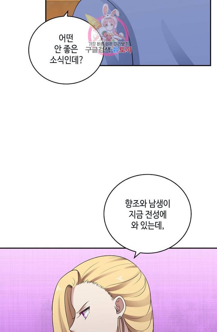 무련전봉 318화 44