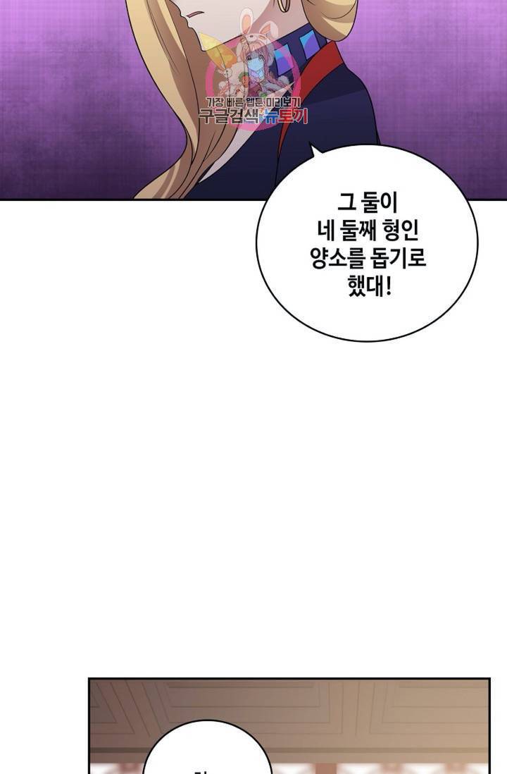 무련전봉 318화 45