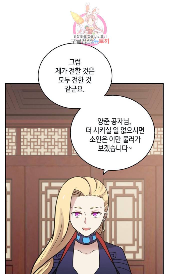 무련전봉 318화 47