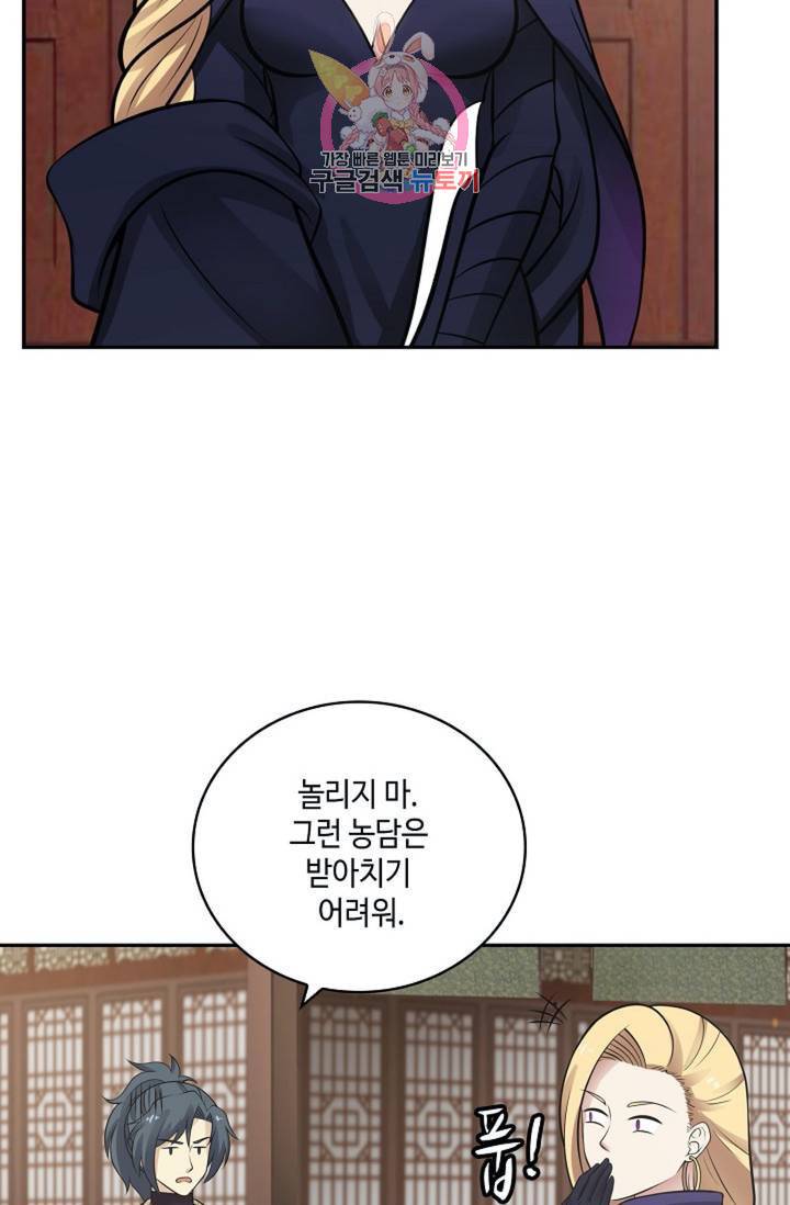 무련전봉 318화 48
