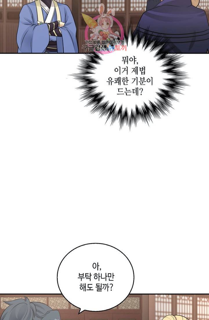 무련전봉 318화 49