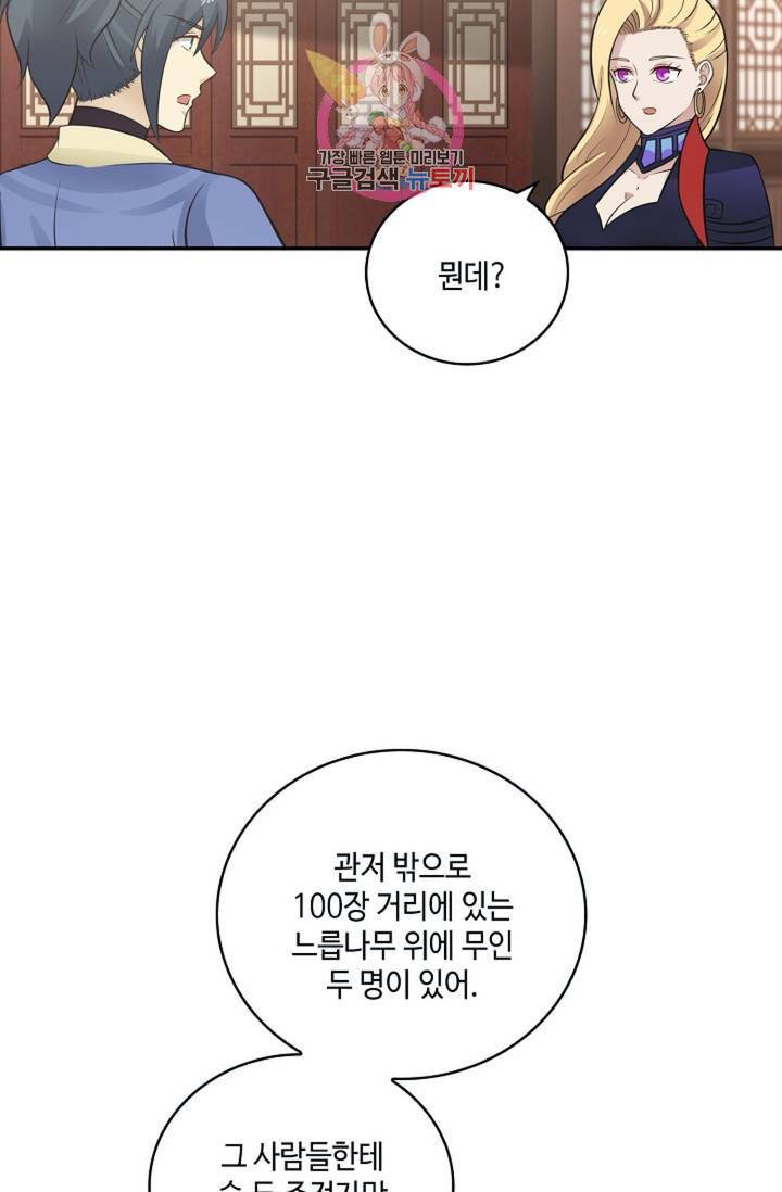 무련전봉 318화 50