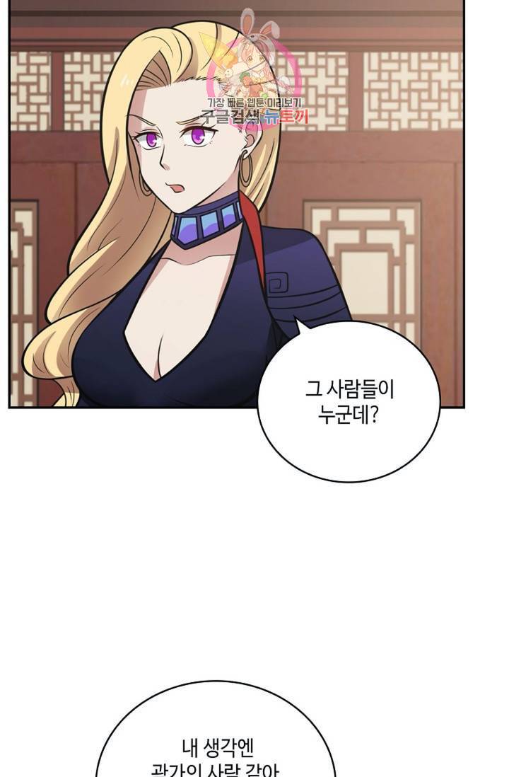 무련전봉 318화 52