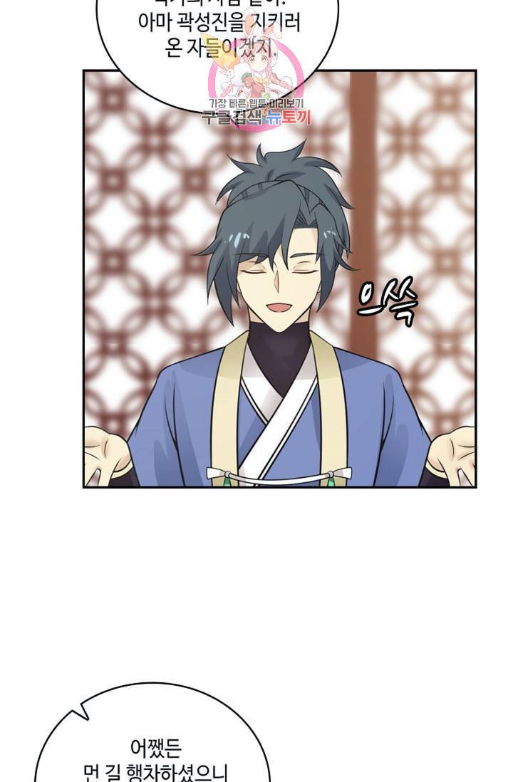 무련전봉 318화 53