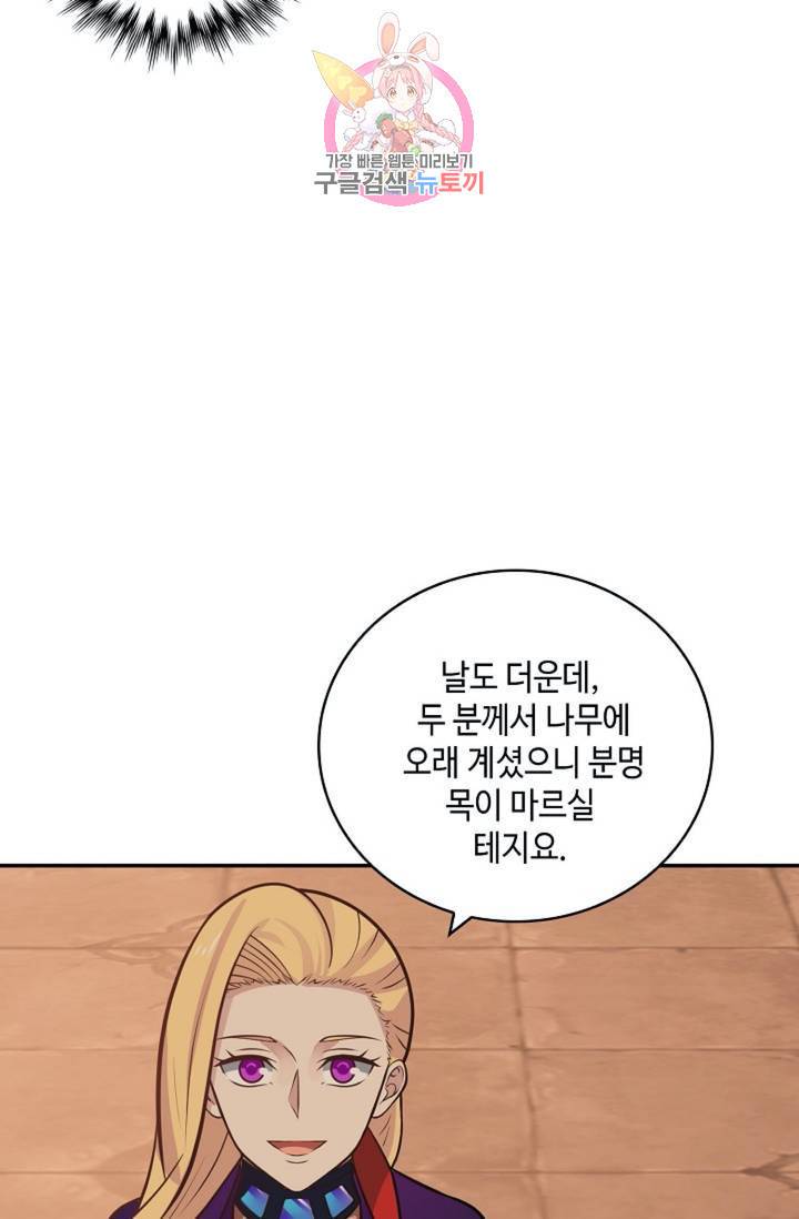 무련전봉 318화 61