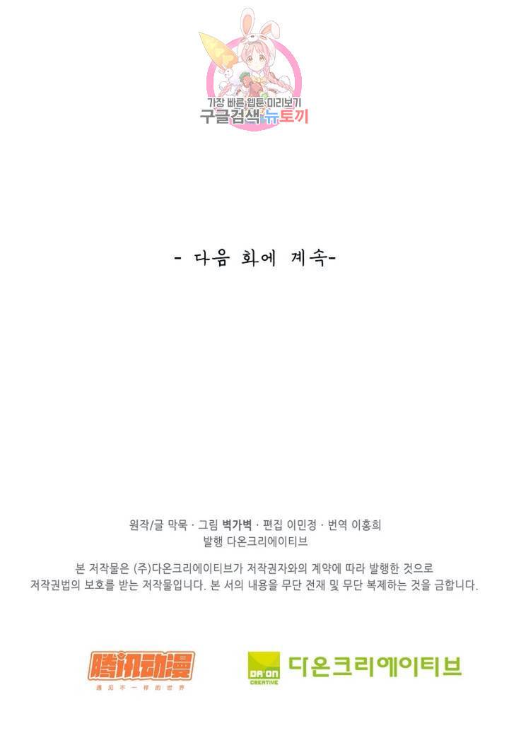 무련전봉 318화 63