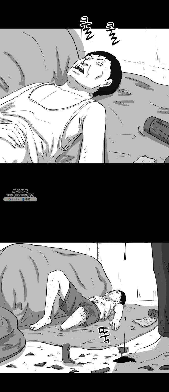 로그아웃 87화 소문 (4) 2