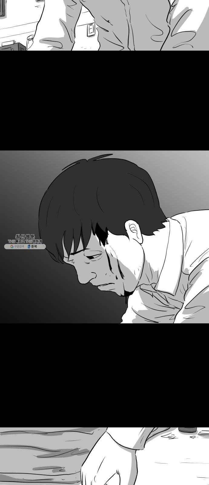로그아웃 87화 소문 (4) 4
