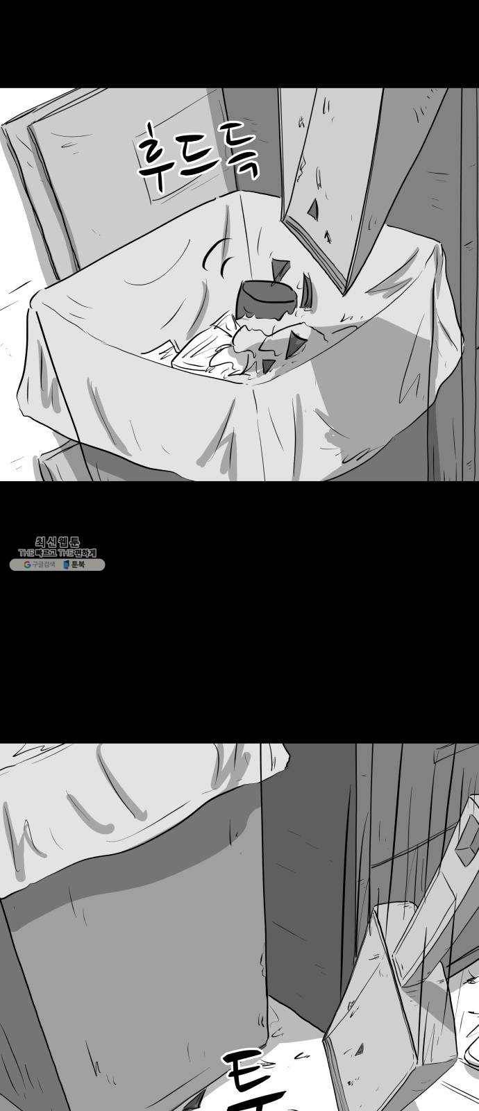 로그아웃 87화 소문 (4) 6