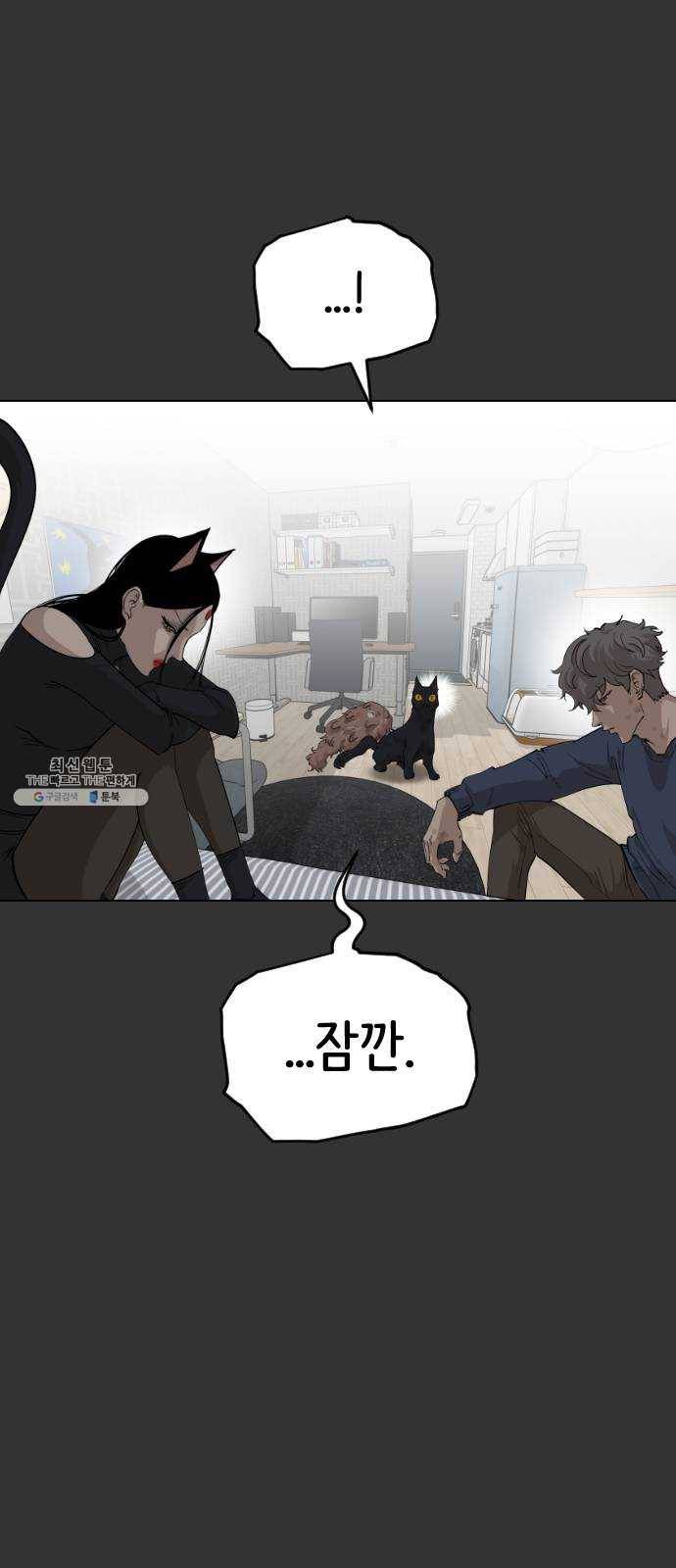 집사레인저 58화 악당의 사정 (1) 9